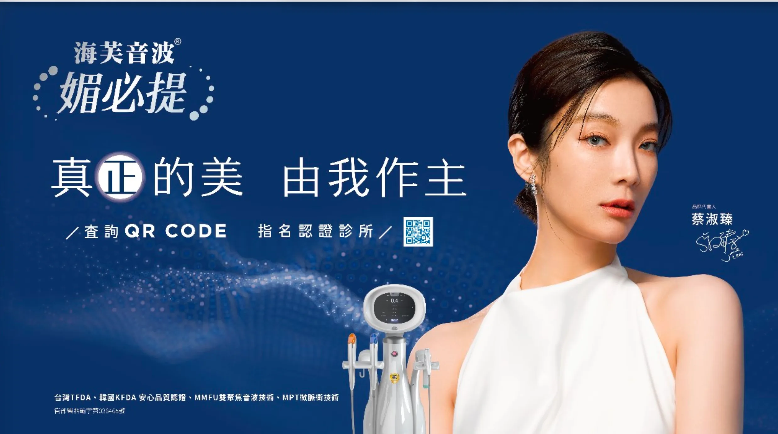 美妍新知-2026海芙音波全攻略
